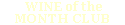 Wine of the Month Club